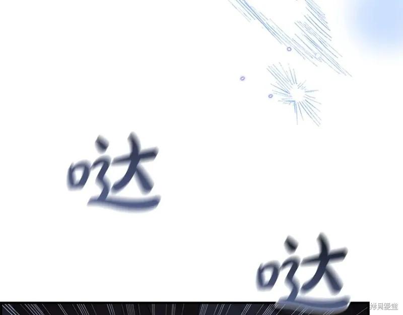 《重生小公主生存法则》第194话 第8页