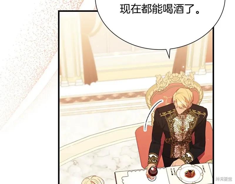 《重生小公主生存法则》第194话 第190页