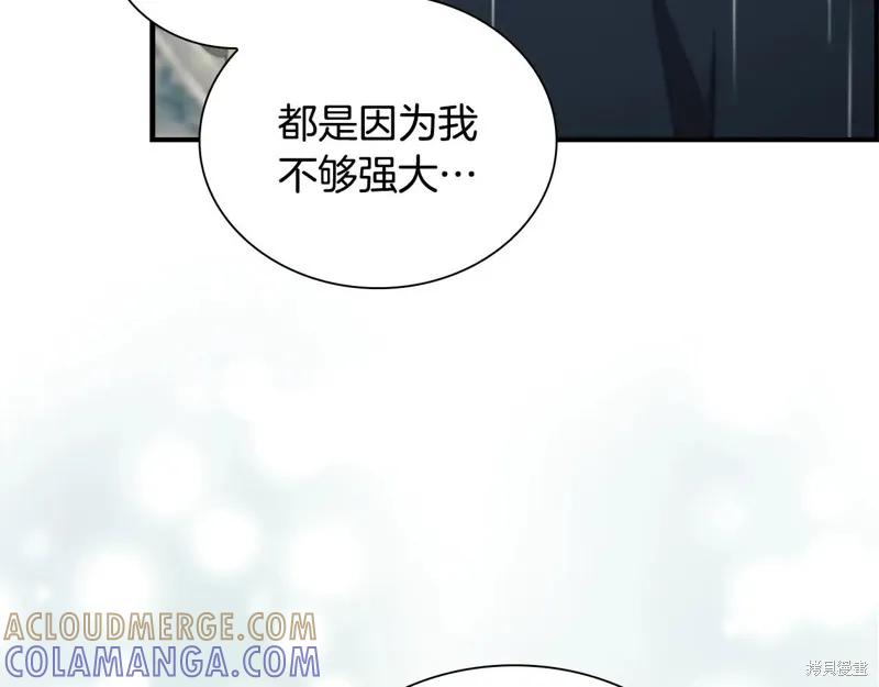 《重生小公主生存法则》第194话 第105页