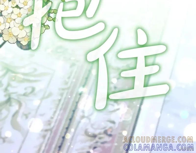 《重生小公主生存法则》第194话 第29页