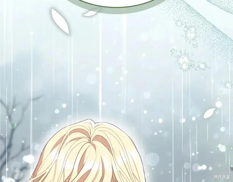 《重生小公主生存法则》第194话 第148页