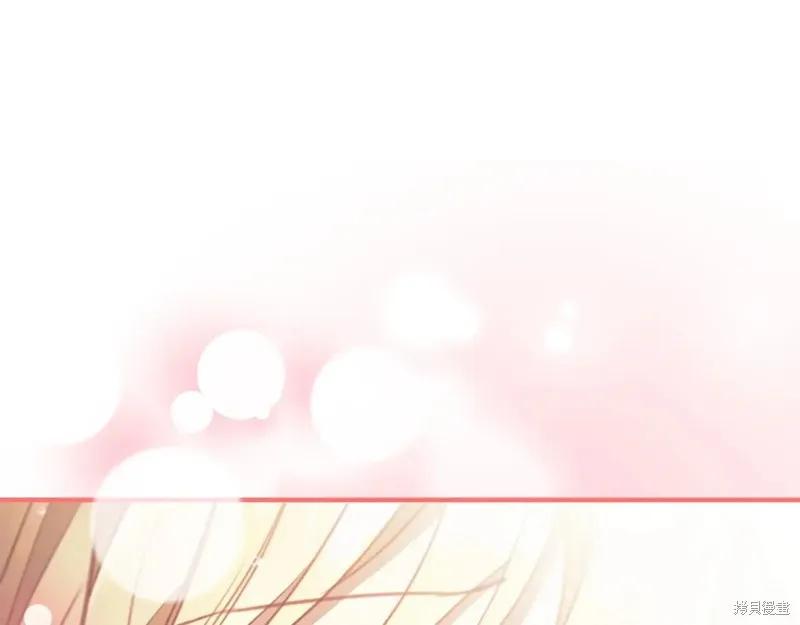 《重生小公主生存法则》第194话 第152页