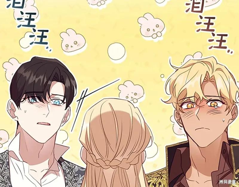 《重生小公主生存法则》第194话 第59页