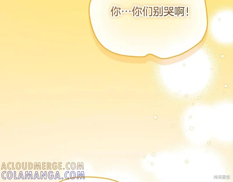 《重生小公主生存法则》第194话 第61页