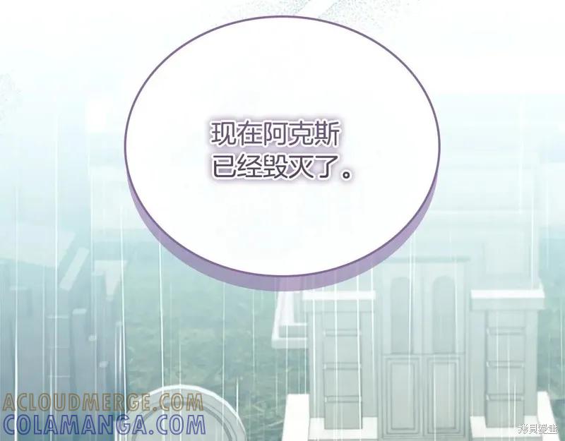 《重生小公主生存法则》第194话 第113页