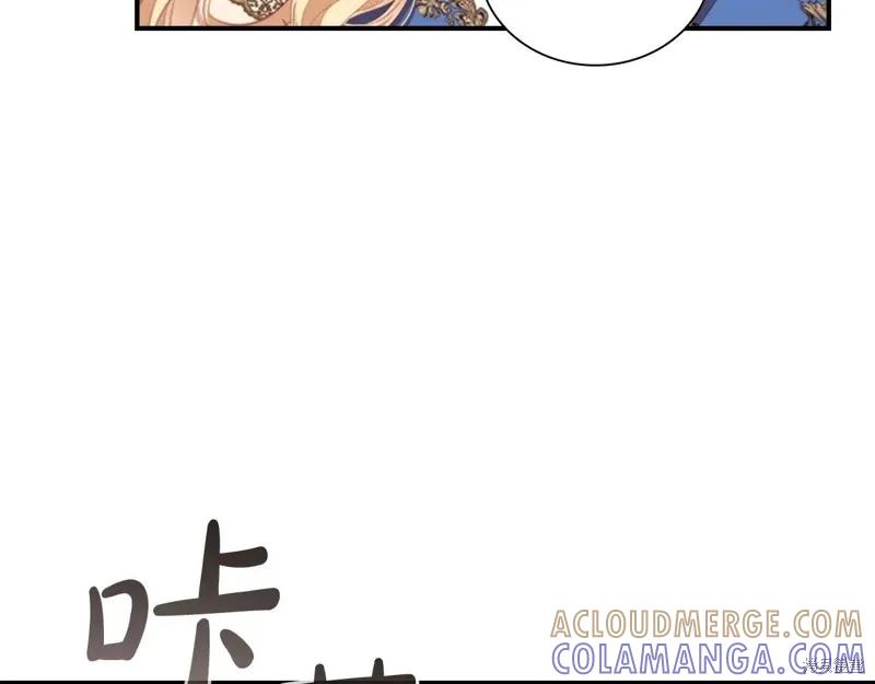 《重生小公主生存法则》第194话 第181页