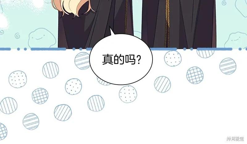 《重生小公主生存法则》第194话 第160页