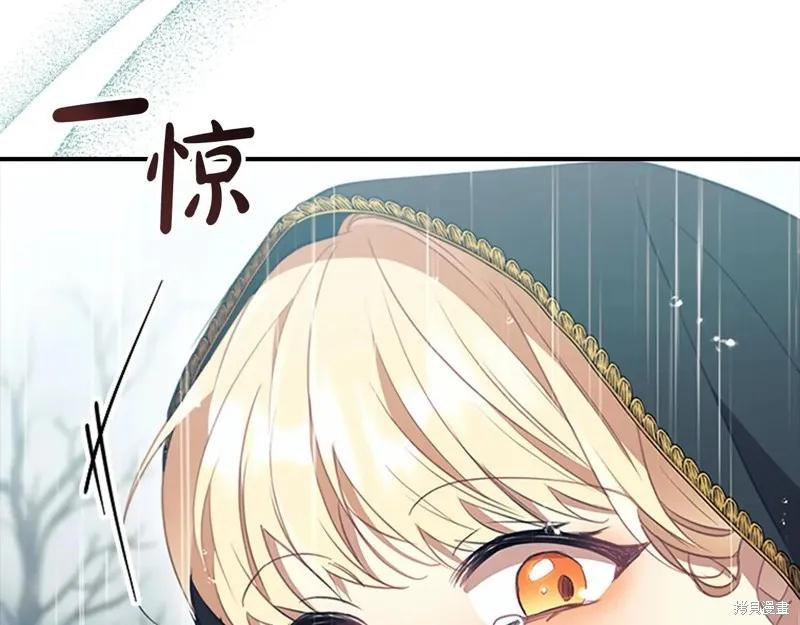 《重生小公主生存法则》第194话 第123页