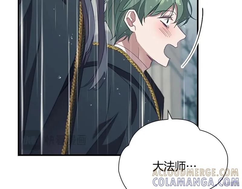 《重生小公主生存法则》第194话 第157页