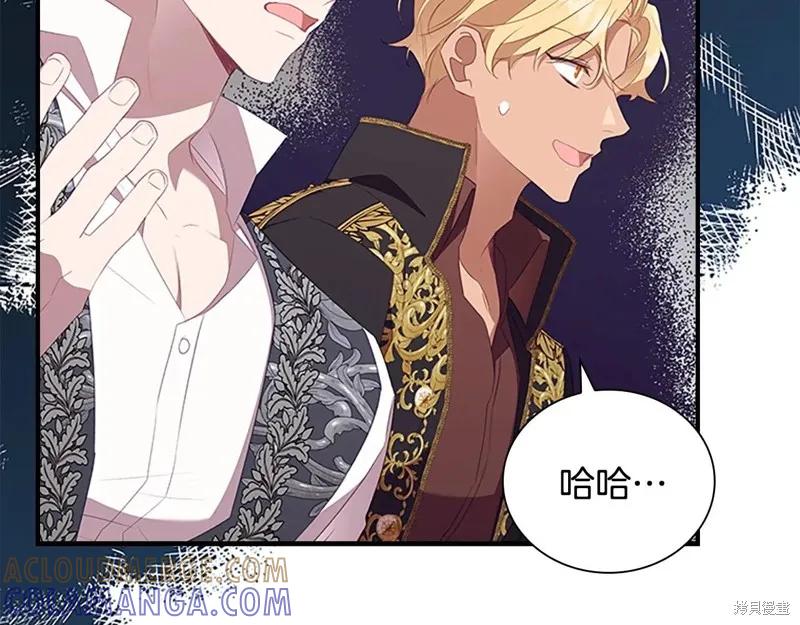 《重生小公主生存法则》第194话 第177页
