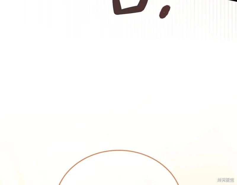 《重生小公主生存法则》第194话 第202页