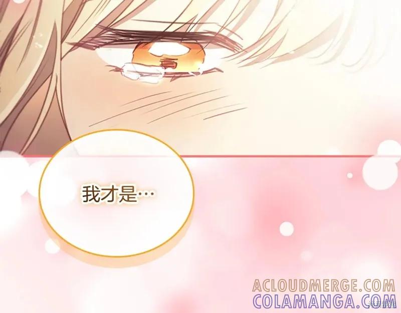 《重生小公主生存法则》第194话 第153页
