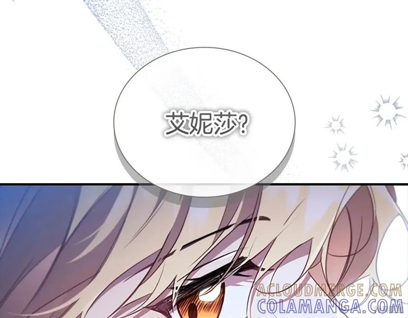 《重生小公主生存法则》第194话 第37页