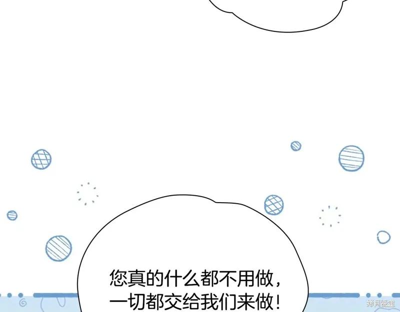 《重生小公主生存法则》第194话 第158页