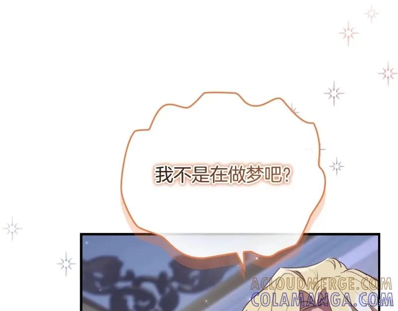 《重生小公主生存法则》第194话 第45页