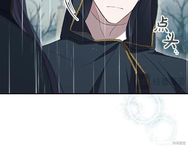 《重生小公主生存法则》第194话 第119页