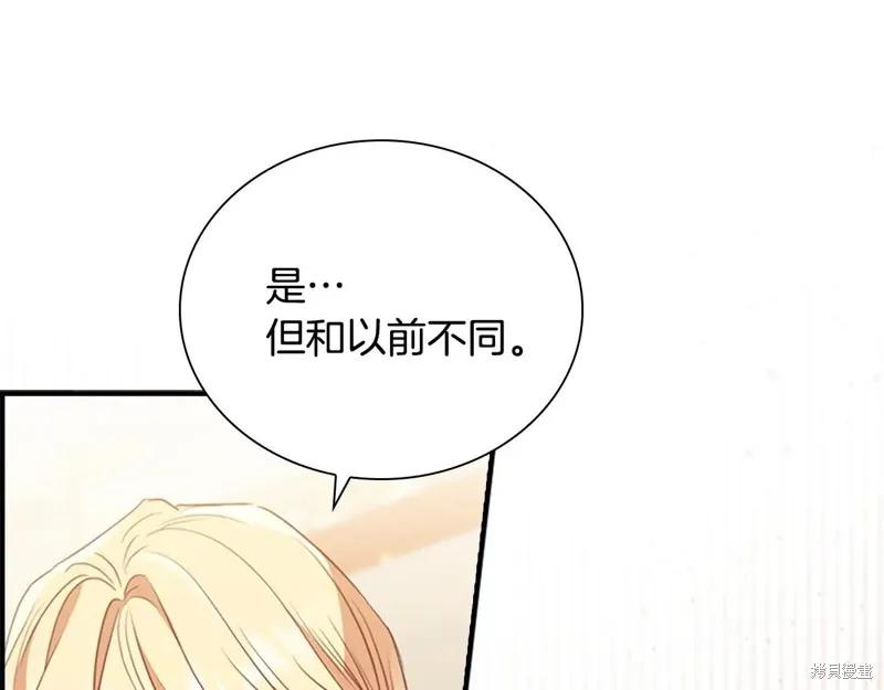 《重生小公主生存法则》第194话 第199页