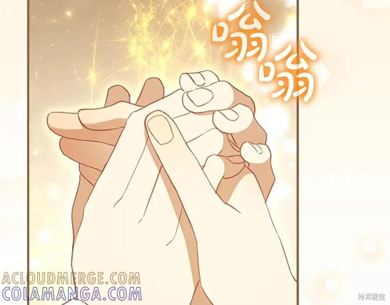 《重生小公主生存法则》第194话 第93页