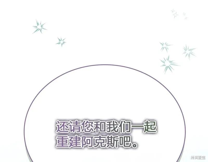 《重生小公主生存法则》第194话 第135页