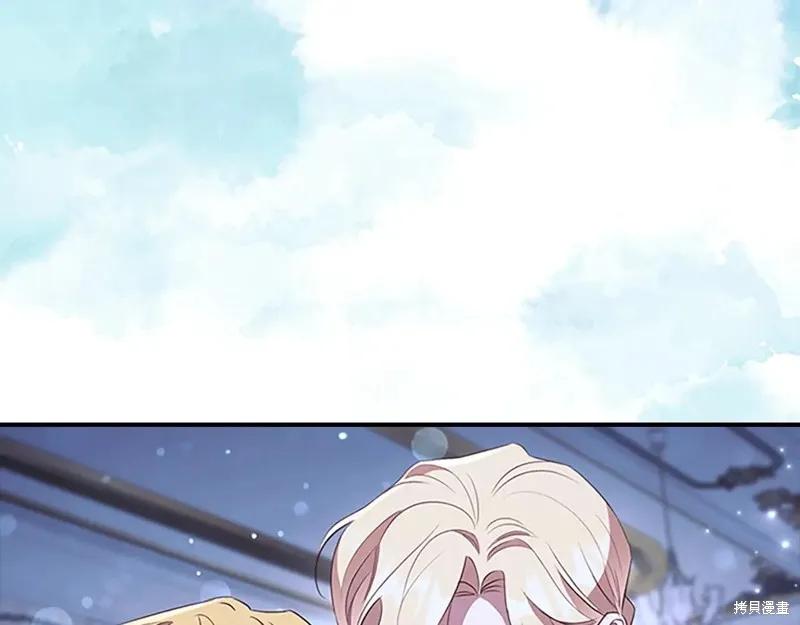 《重生小公主生存法则》第194话 第75页