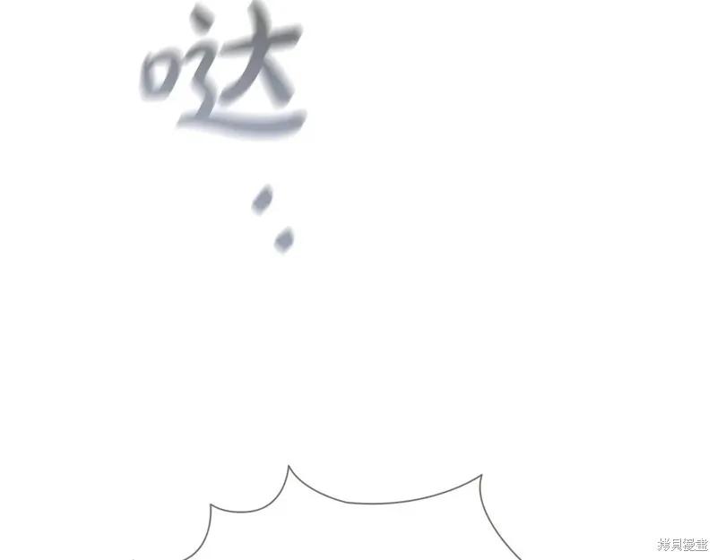 《重生小公主生存法则》第194话 第10页