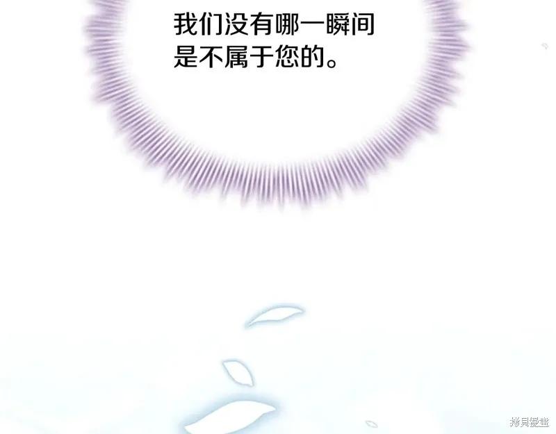 《重生小公主生存法则》第194话 第164页