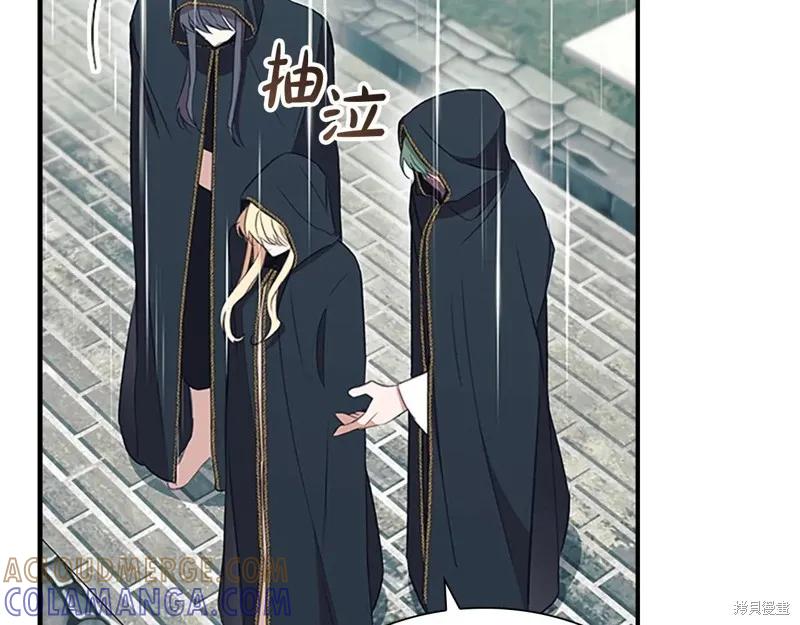 《重生小公主生存法则》第194话 第109页