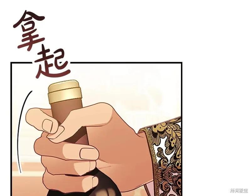 《重生小公主生存法则》第194话 第187页