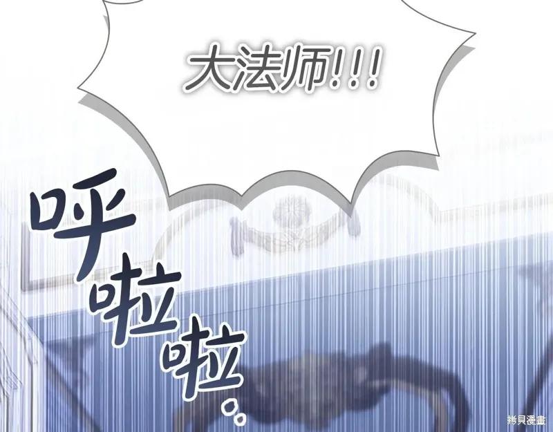 《重生小公主生存法则》第194话 第11页
