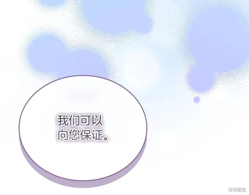 《重生小公主生存法则》第194话 第142页