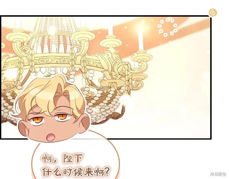 《重生小公主生存法则》第194话 第171页