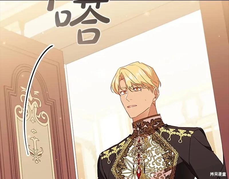 《重生小公主生存法则》第194话 第182页
