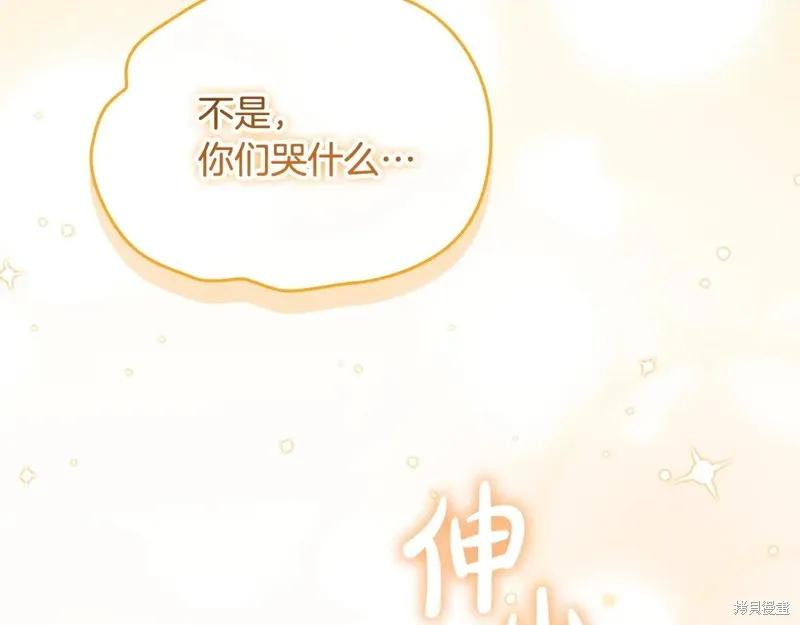《重生小公主生存法则》第194话 第62页