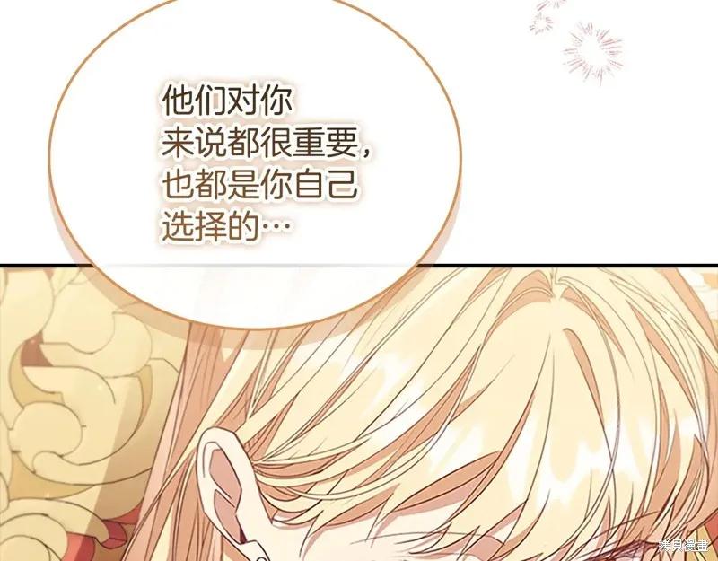 《重生小公主生存法则》完结篇 第19页