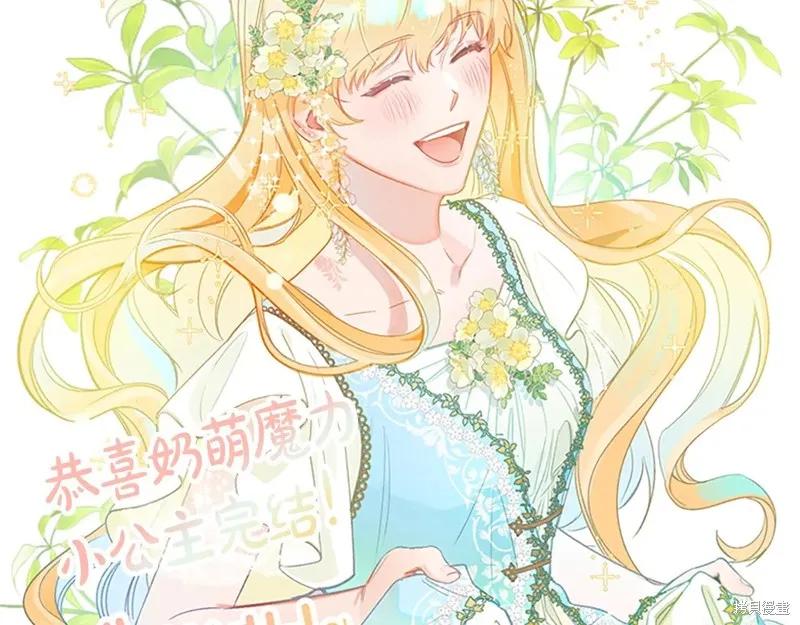 《重生小公主生存法则》完结篇 第250页