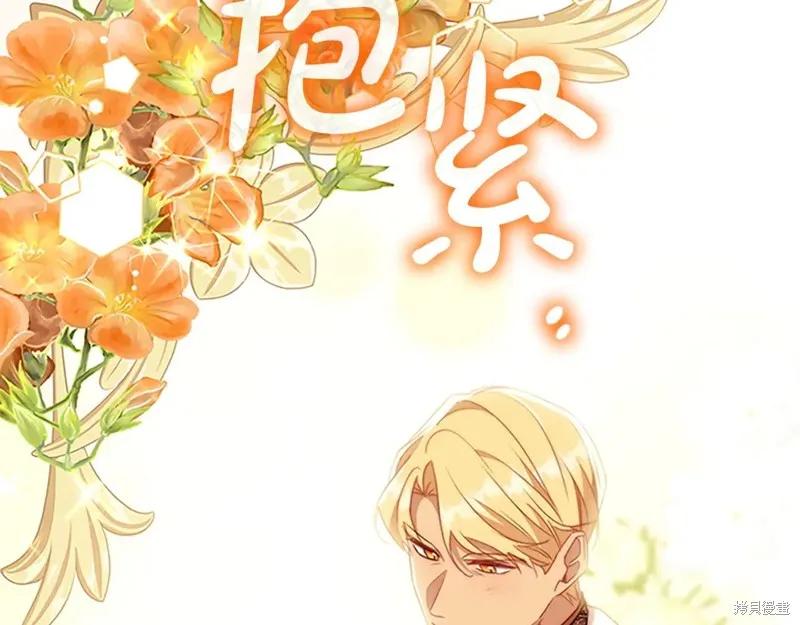 《重生小公主生存法则》完结篇 第144页