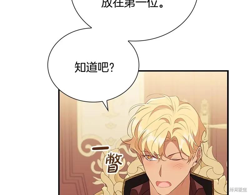 《重生小公主生存法则》完结篇 第30页