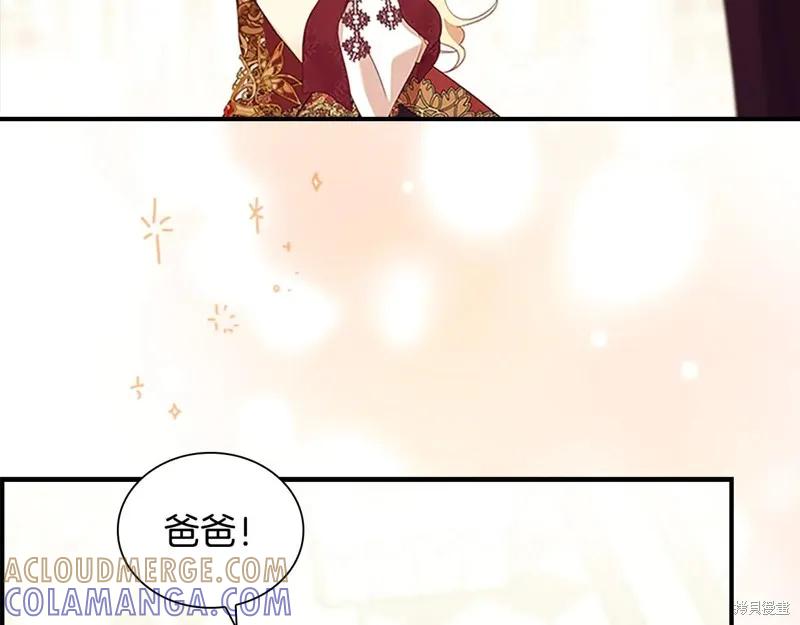 《重生小公主生存法则》完结篇 第141页