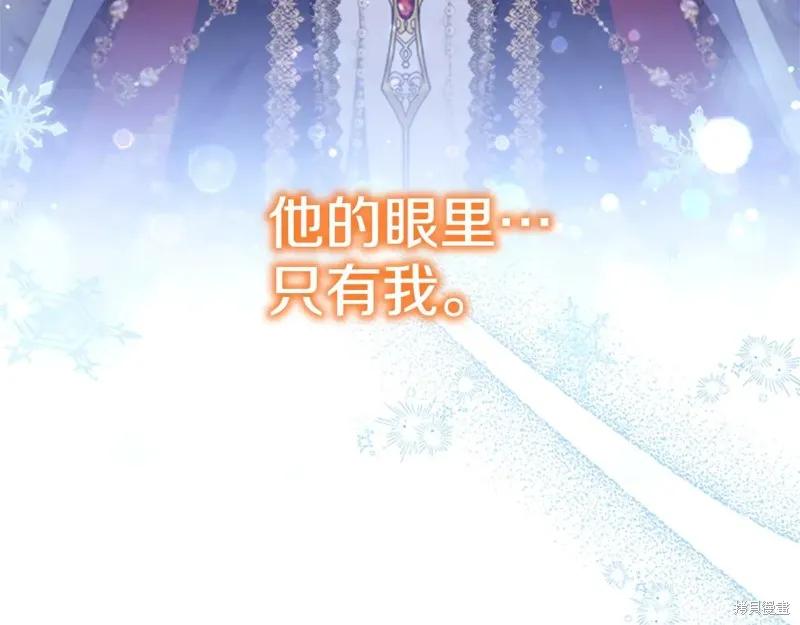 《重生小公主生存法则》完结篇 第206页