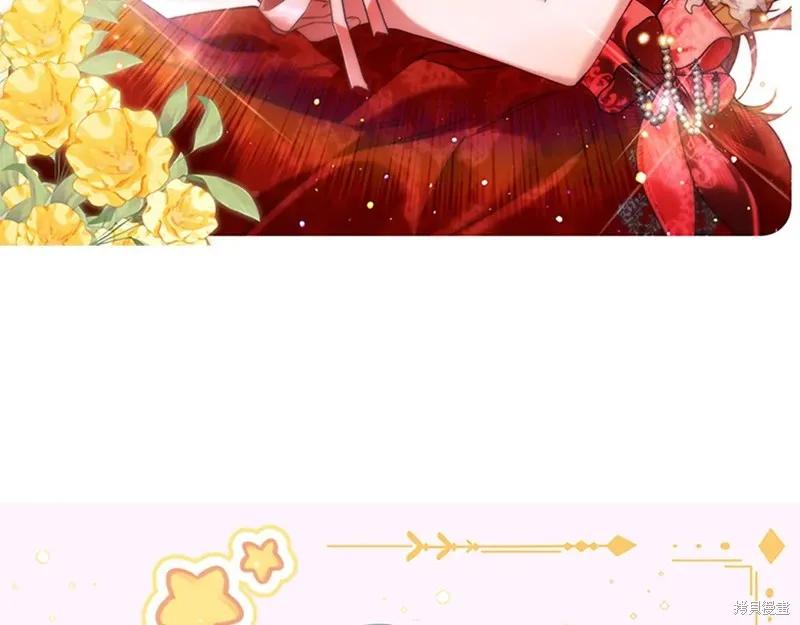 《重生小公主生存法则》完结篇 第255页