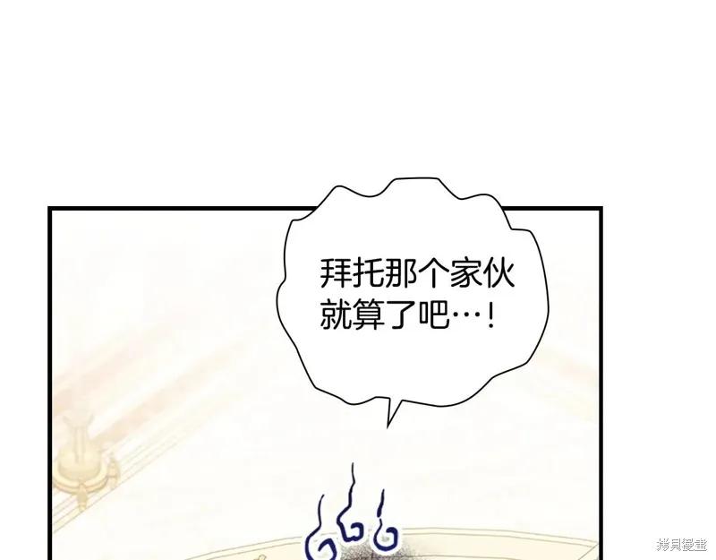 《重生小公主生存法则》完结篇 第24页