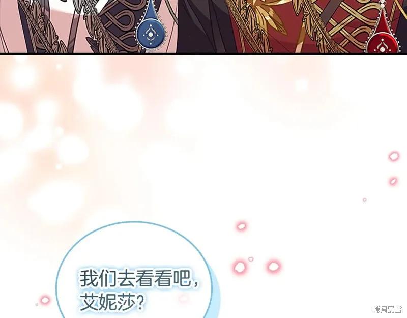 《重生小公主生存法则》完结篇 第107页