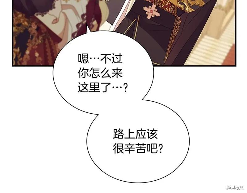 《重生小公主生存法则》完结篇 第128页