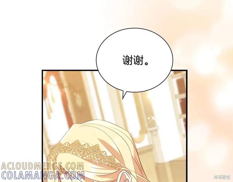 《重生小公主生存法则》完结篇 第137页