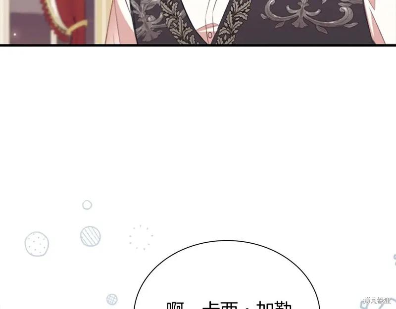 《重生小公主生存法则》完结篇 第10页