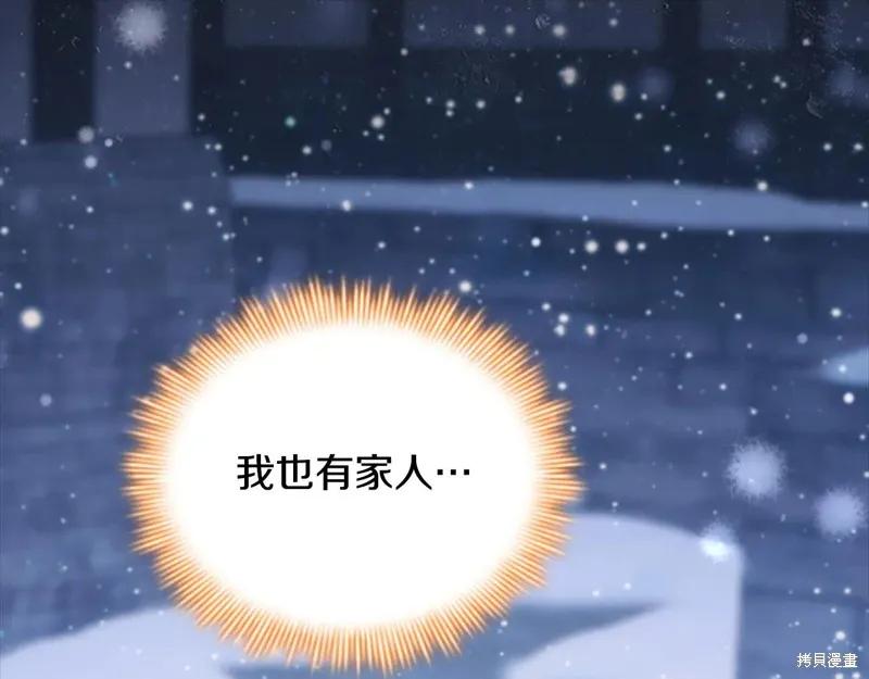《重生小公主生存法则》完结篇 第59页