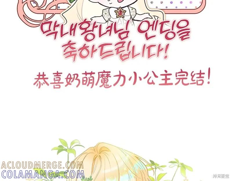 《重生小公主生存法则》完结篇 第249页