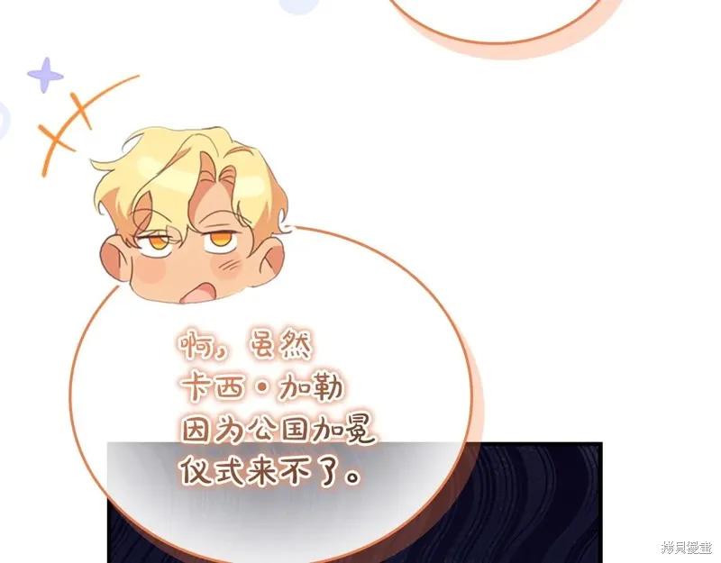 《重生小公主生存法则》完结篇 第103页