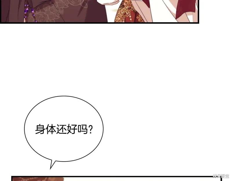 《重生小公主生存法则》完结篇 第126页