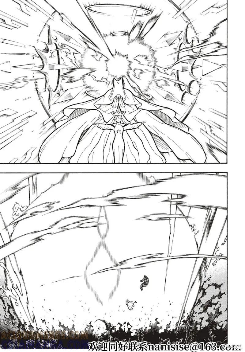 《炎炎之消防队》第294话 第13页